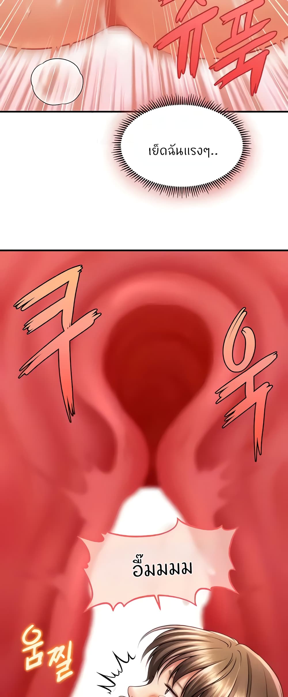 How to Conquer Women with Hypnosis 26-26