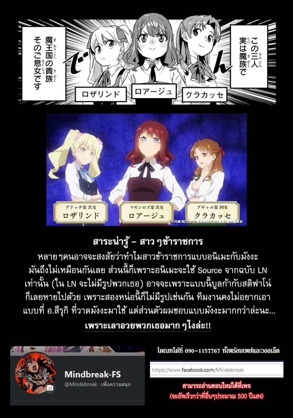 Isekai Nonbiri Nouka ชีวิตเกษตรตามใจ ในต่างโลก 228-เหล้าและคณะกรรมการจัดงานเทศกาลและวอลนัต(ตอนที่ 1)