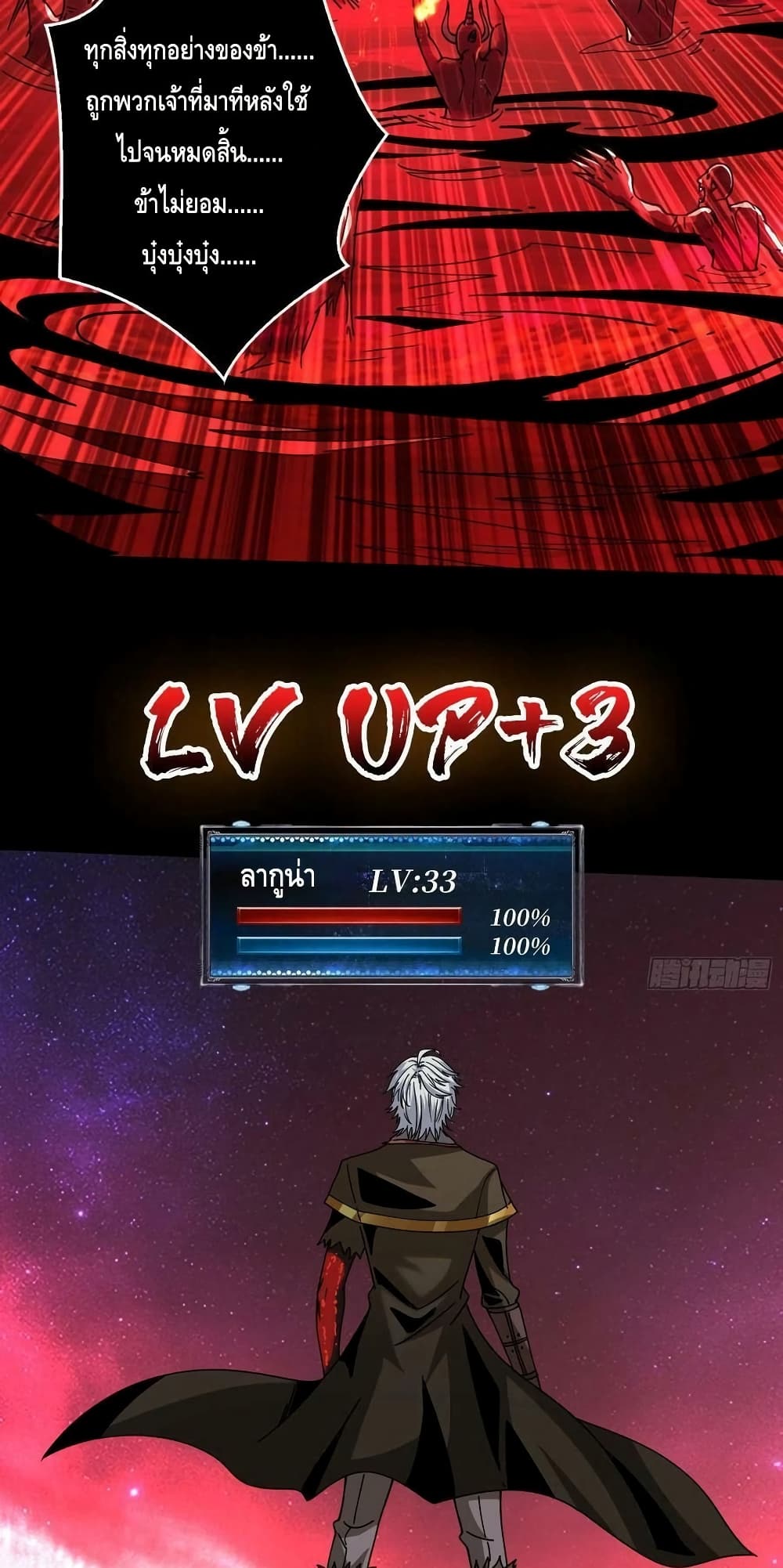 King Account at the Start 225-225