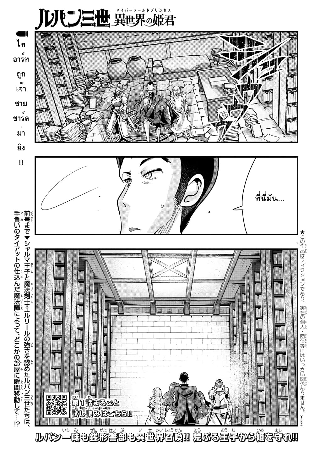 Lupin Sansei Isekai no Himegimi 41-ในท้องของสาวที่สนใจ
