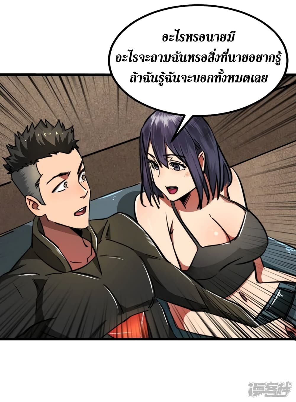 The Last Hero 16-16