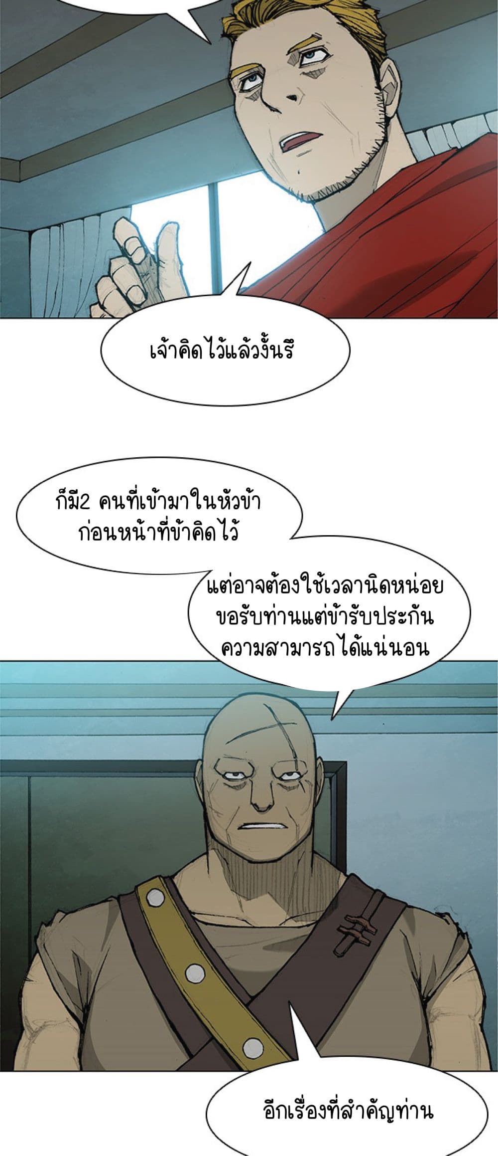 The Long Way of the Warrior 33-33