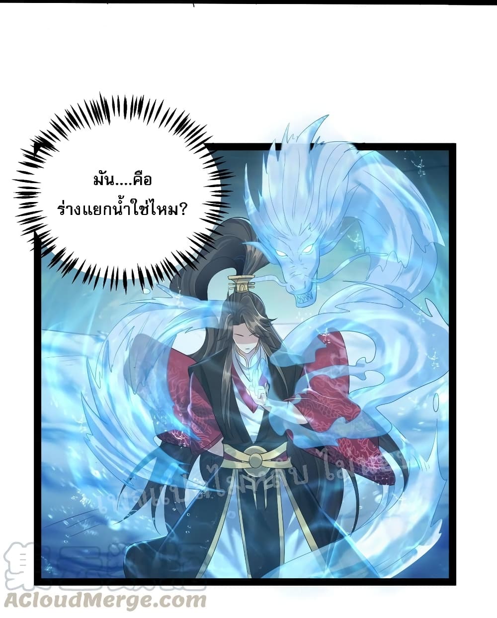 Rebirth is the Number One Greatest Villain ดันเกิดใหม่เป็นสุดยอดวายร้ายหมายเลขหนึ่ง 20-20