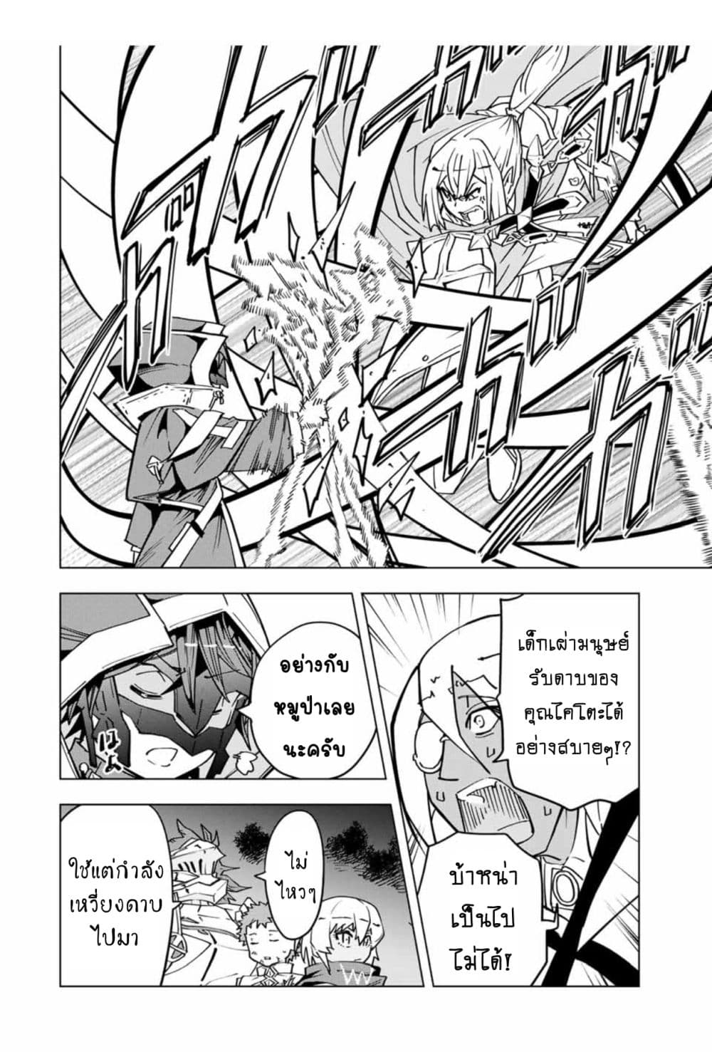 Shinjiteita Nakama Tachi Ni Dungeon Okuchi De Korosare Kaketa ga Gift 『Mugen Gacha』 De Level 9999 No Nakama Tachi Wo Te Ni Irete Moto Party Member To Sekai Ni Fukushu & 『Zama A!』 Shimasu!  กาชาเกลือมาหลายปี ขอไวฟุSURซักทีจะเป็นไรไป 20-20