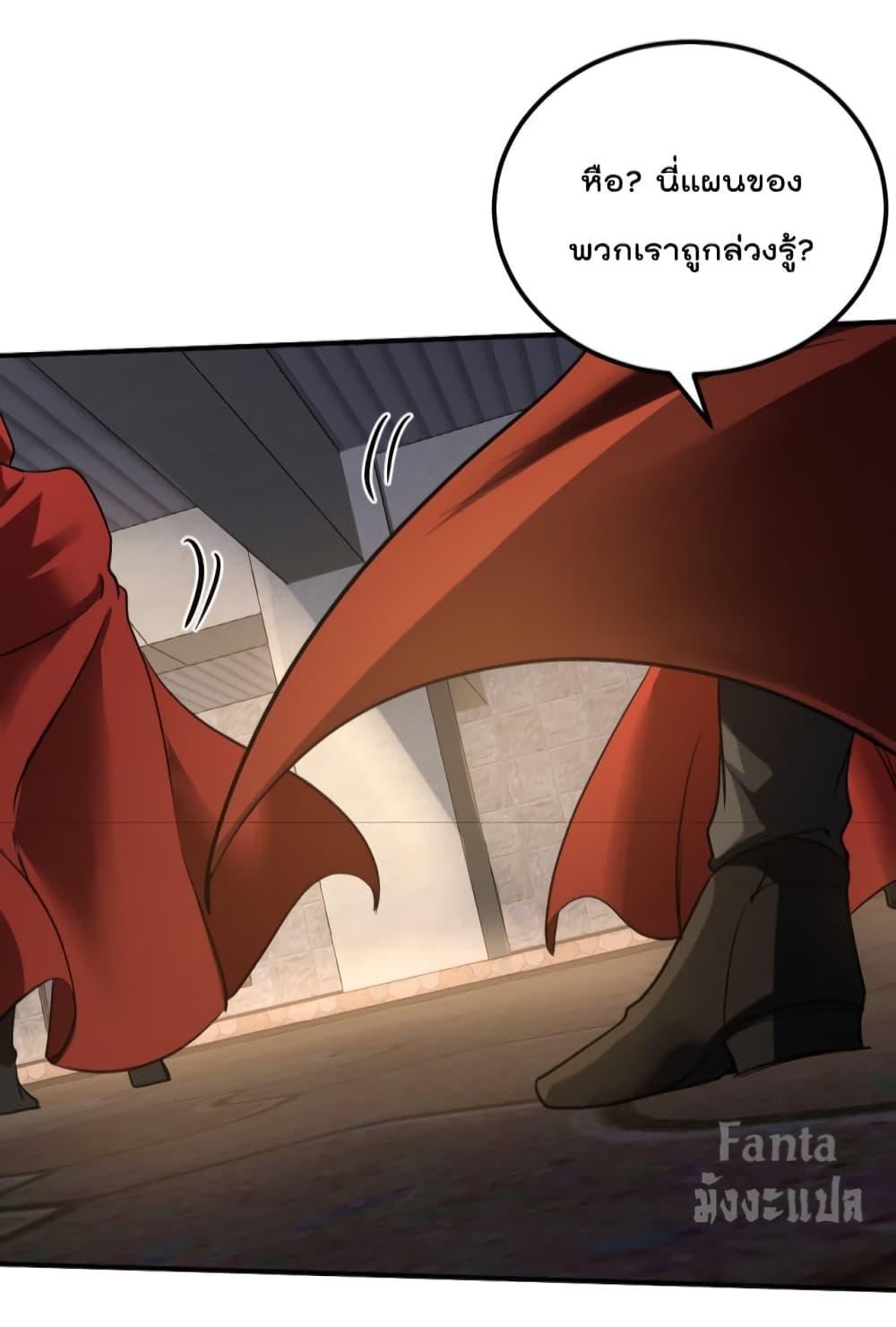 Dragon King Hall ราชันมังกรแห่งใต้ดิน 133-133
