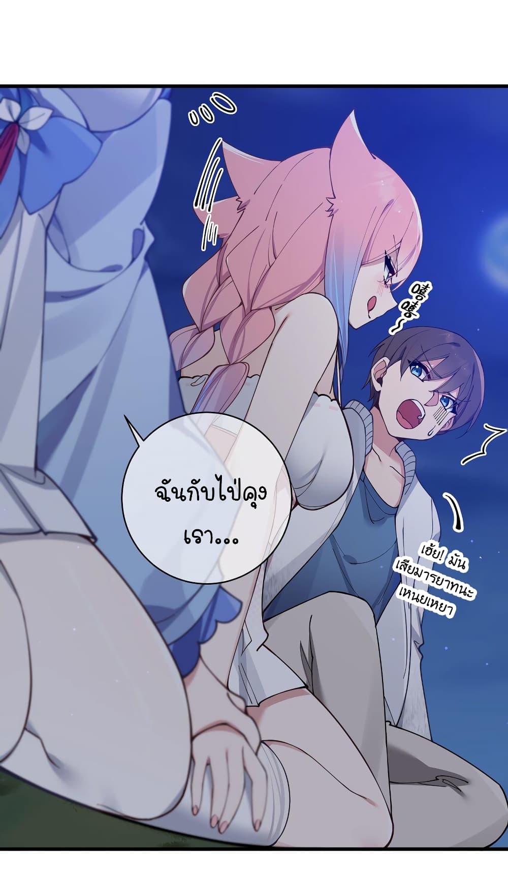 Fake Girlfriend? My Fault? แฟนปลอมแล้วไงความผิดฉันเหรอยะ!!! 75-75