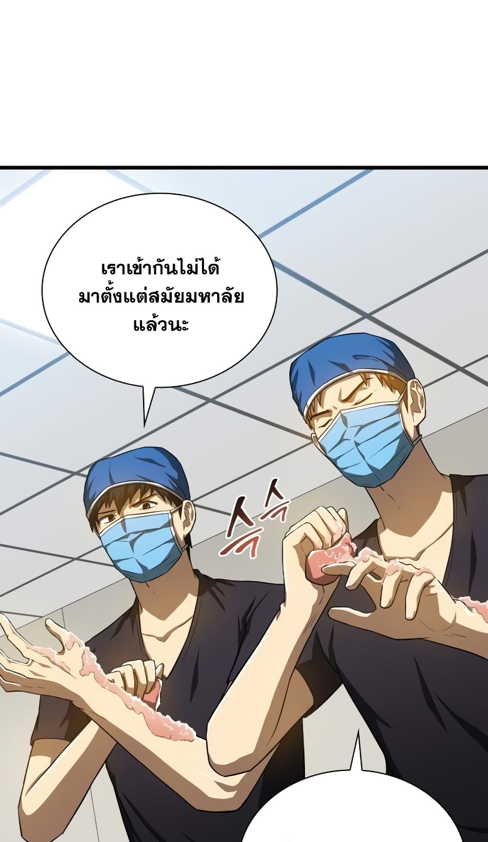 Perfect Surgeon 17-17