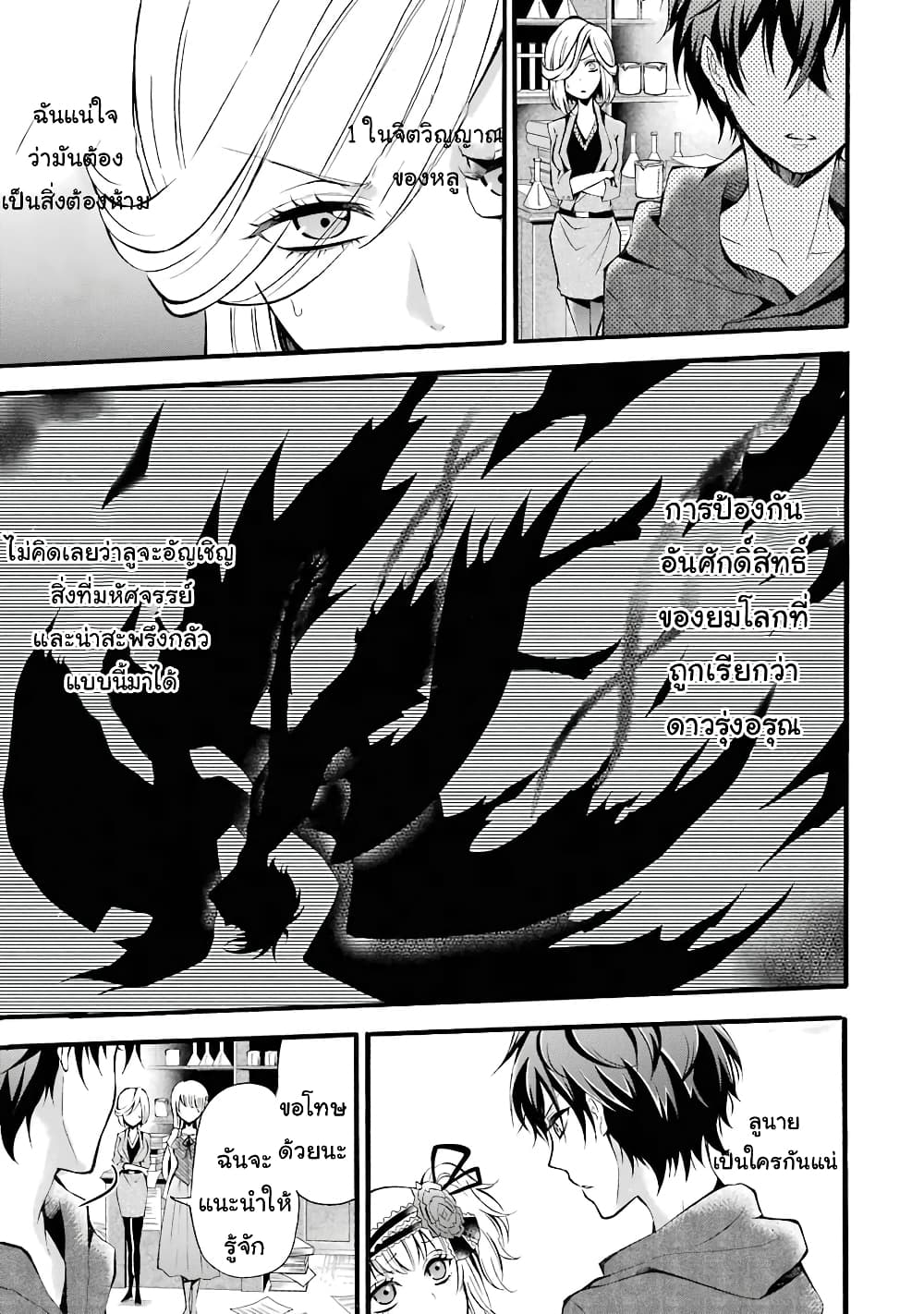 Mahou Shoujo Gakuen no Suketto Kyoushi 5-5