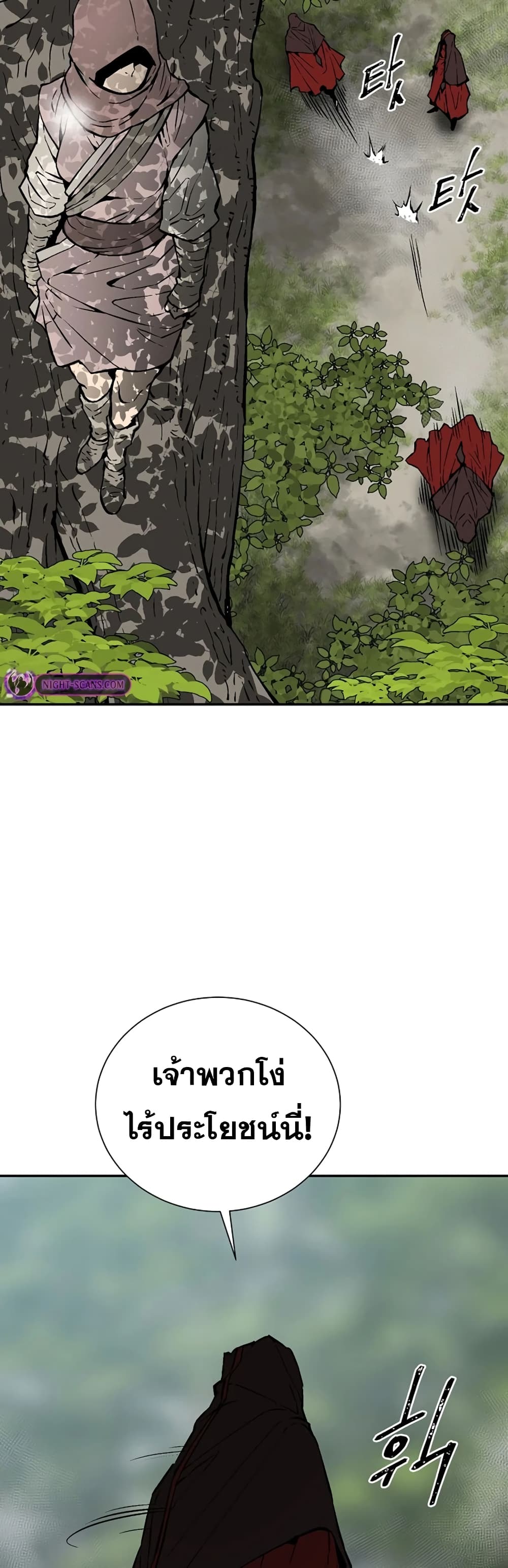 Tales of A Shinning Sword (TSS) 54-54