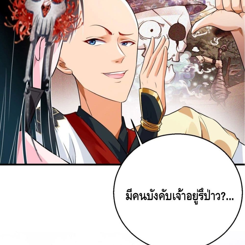 Strongest Tang Xuanzang 51-51