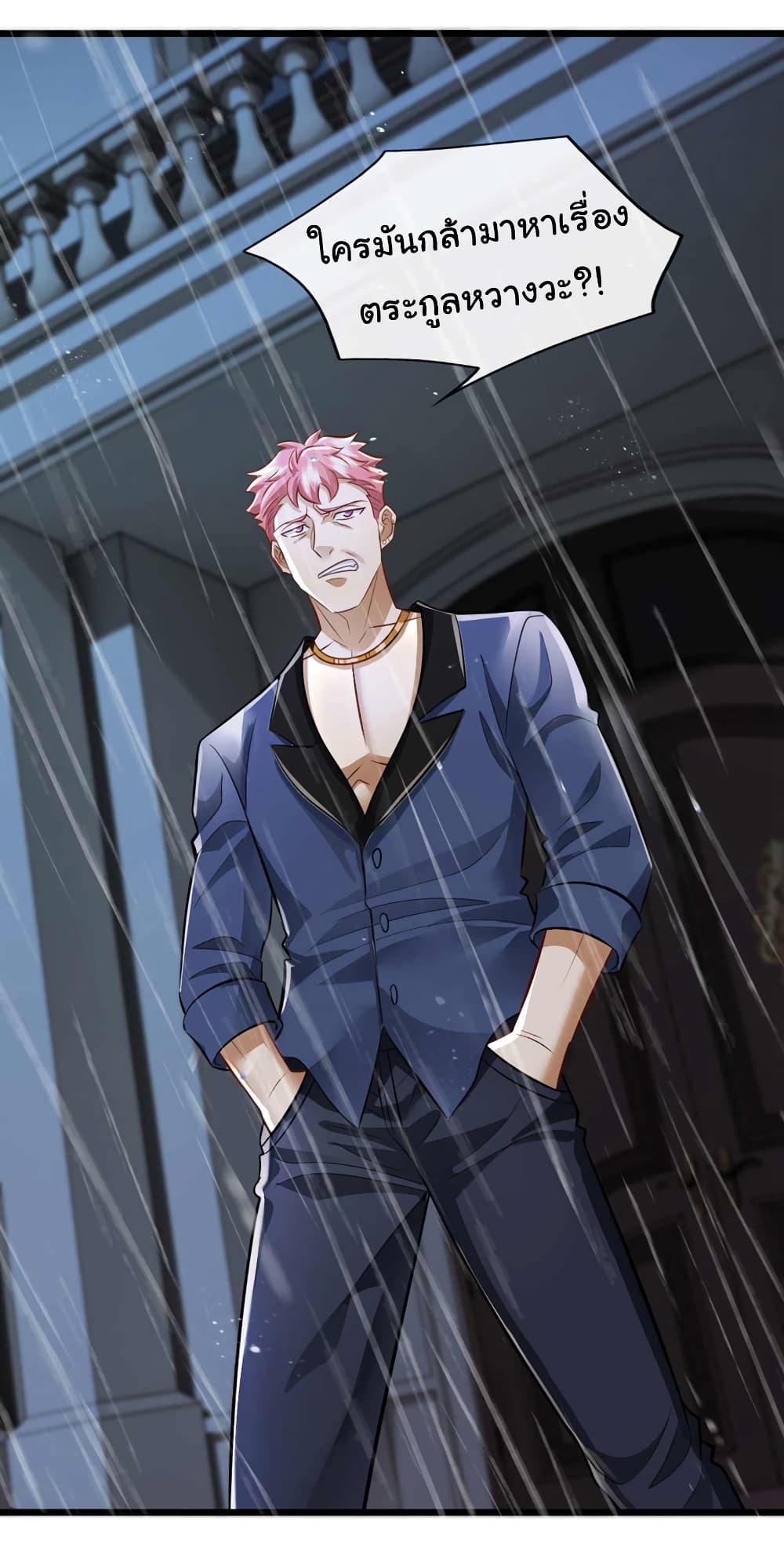 Chu Chen, The Trash Son-in-Law 46-46
