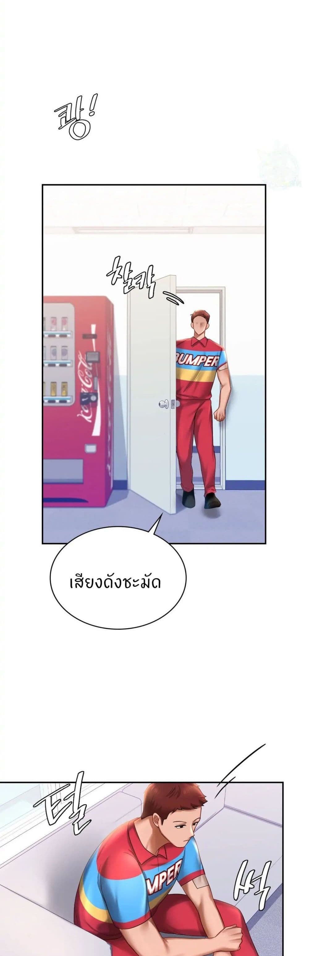 Love Theme Park 8-8