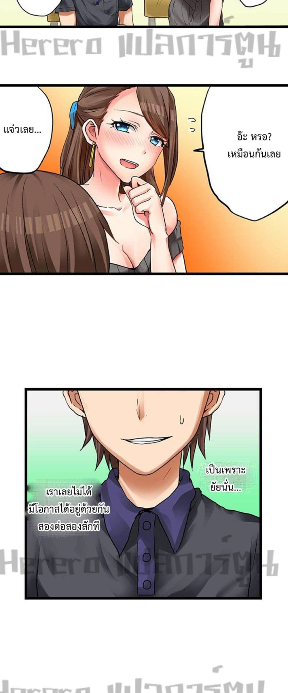 My First Time Is with… My Little Sister!? 16-16