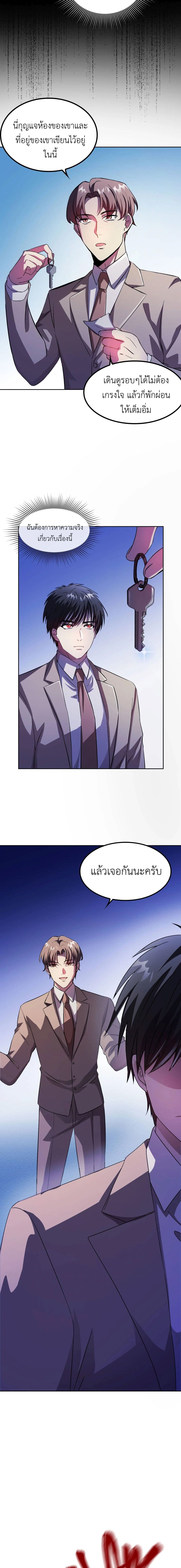The Iron-Blooded Necromancer Has Returned 3-3