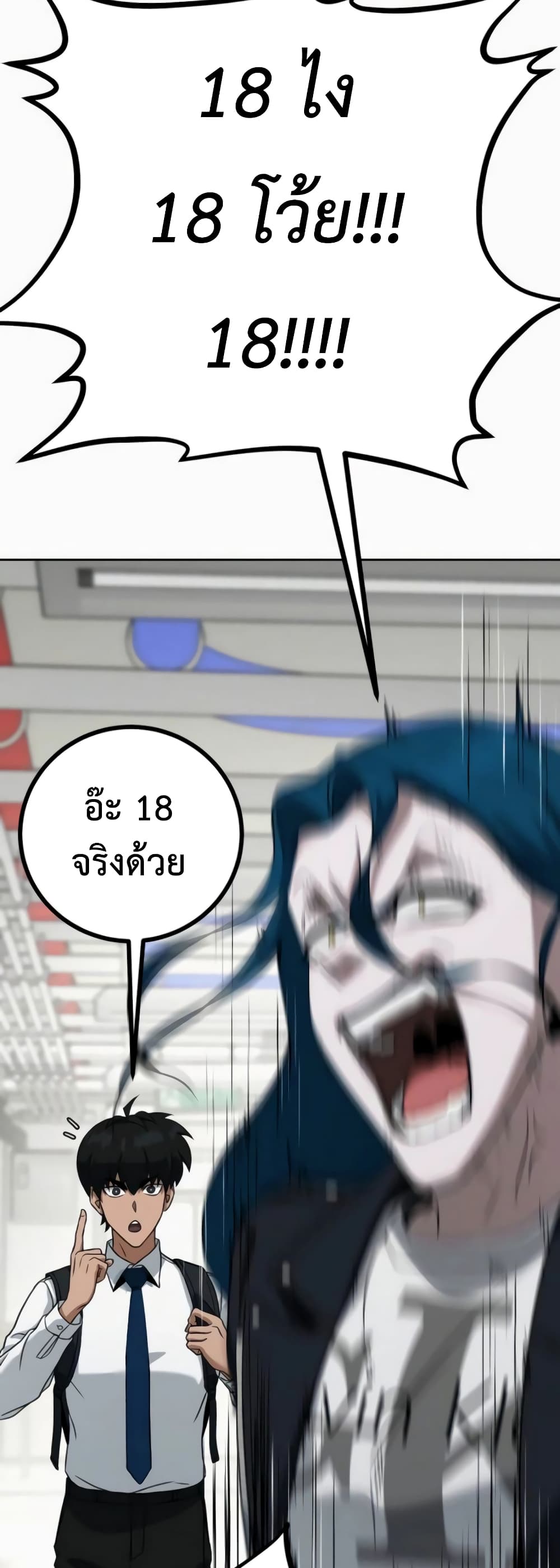 Hero the Maximum 6-6