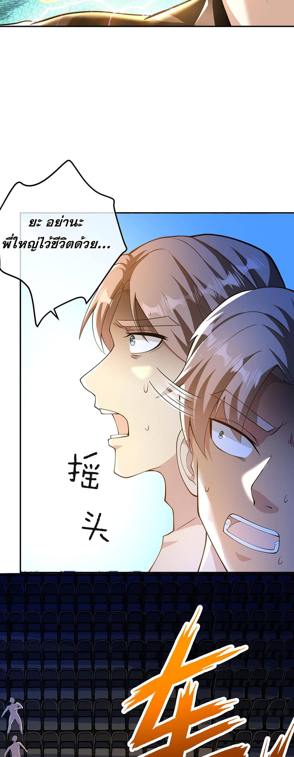 My Wife Is Rich and Beautiful แฟนของผมทั้งสวยและรวยมาก 33-33