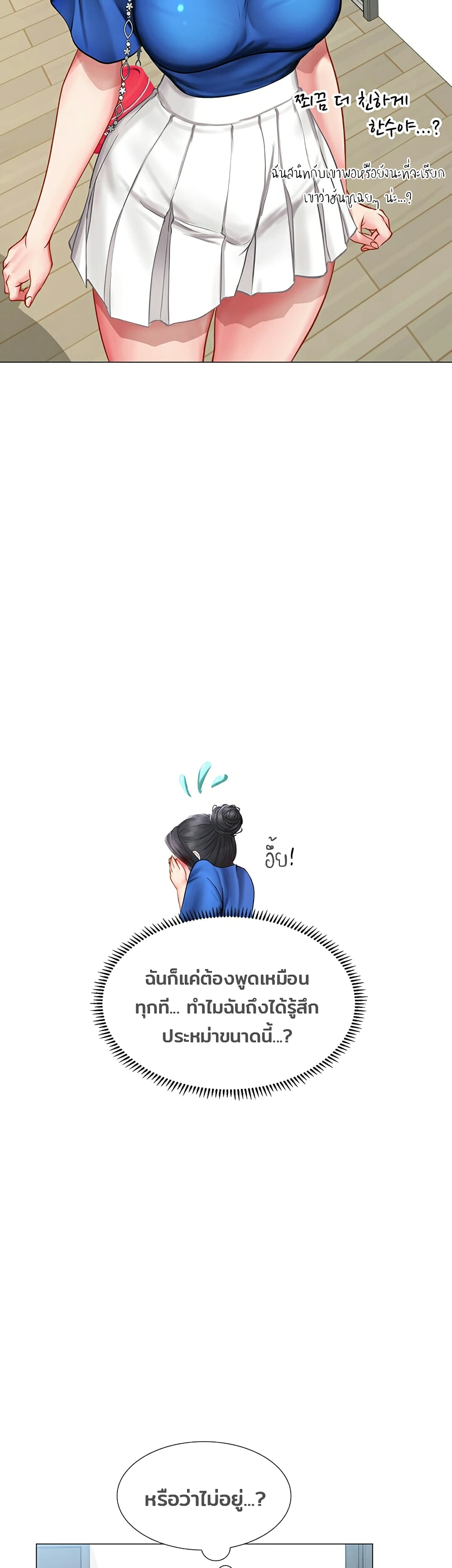 Should I Study at Noryangjin? 36-36