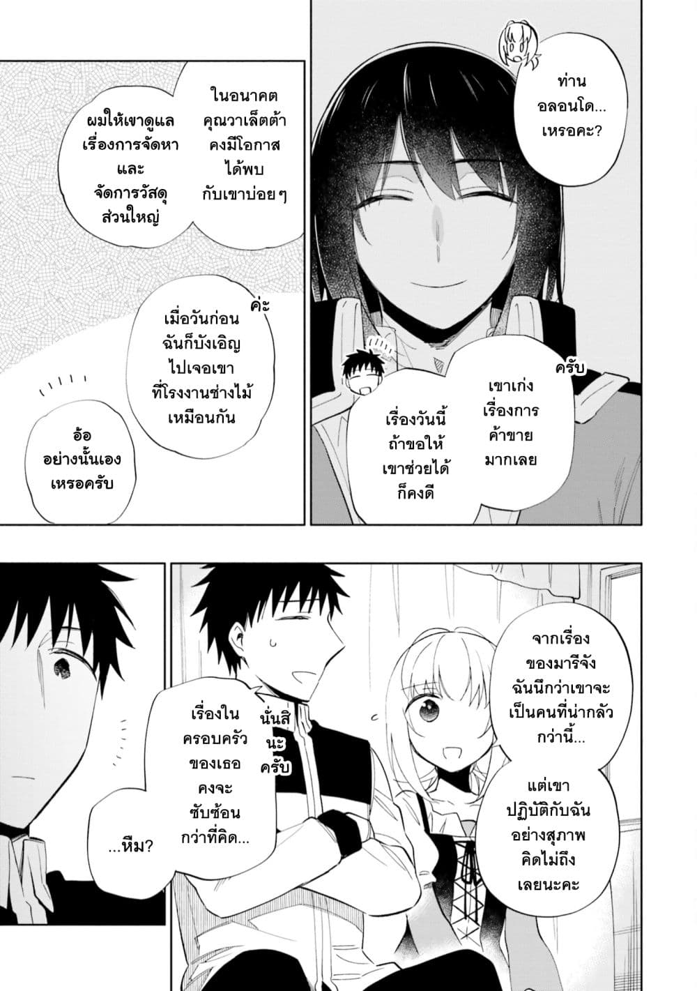 Takarakuji de 40-oku Atattandakedo Isekai ni Ijuu Suru ถูกหวย 4 พันล้านเลยเอาไปเปย์สาวในต่างโลก 50-ชายผู้ปรารถนา