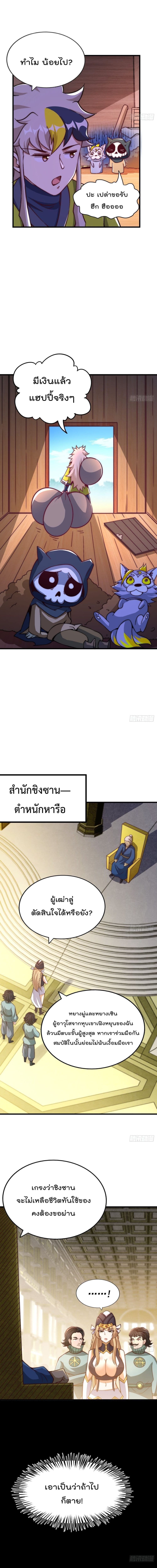 Who is your Daddy? ยอดยุทธ พ่อทุกสถาบัน 69-69