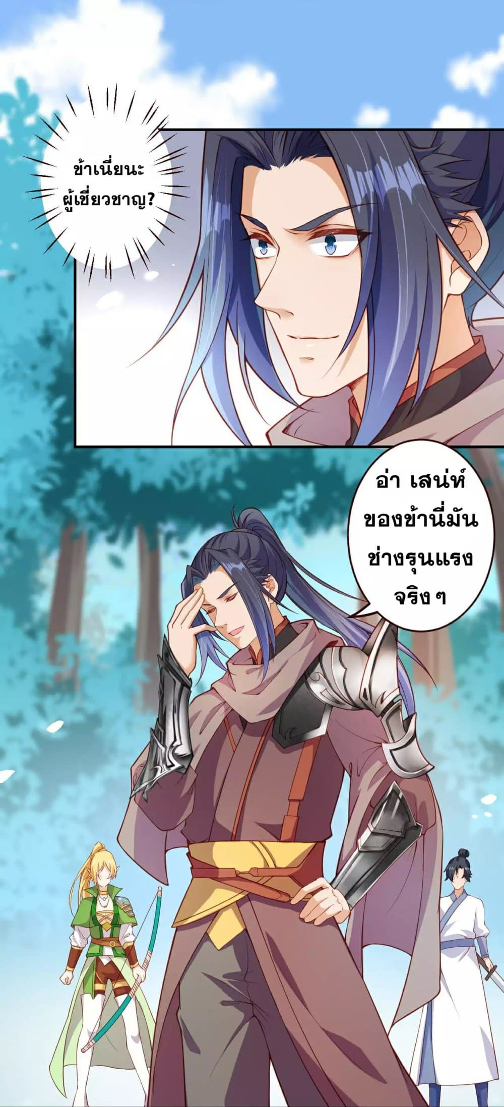 Against the Gods อสูรพลิกฟ้า 314-314