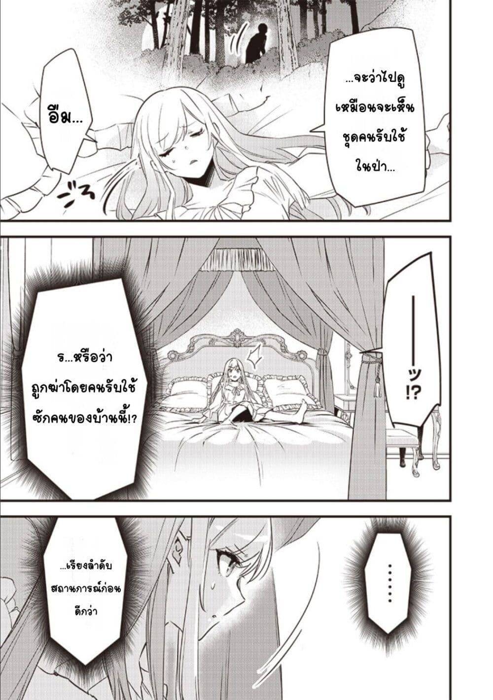 Slime Saint 2-2