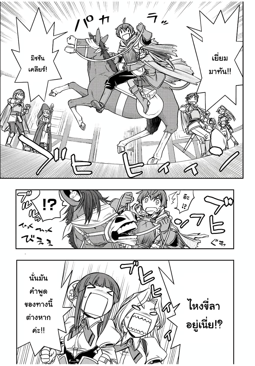 Dame Skill "Jidou Kinou" Ga Kakusei Shimashita 35-35