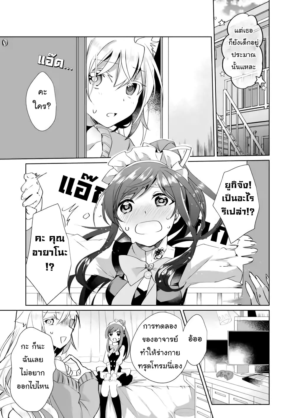Nekomusume Shoukougun 32-32