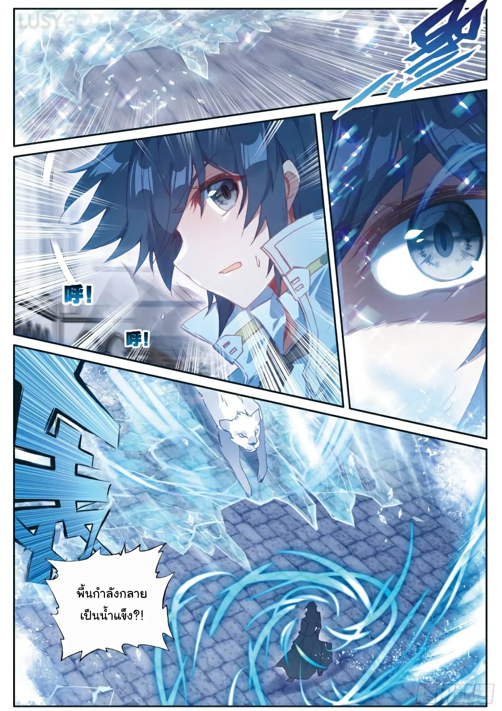 Douluo Dalu 3: The Legend of the Dragon King 152-เสือดาวหิมะ