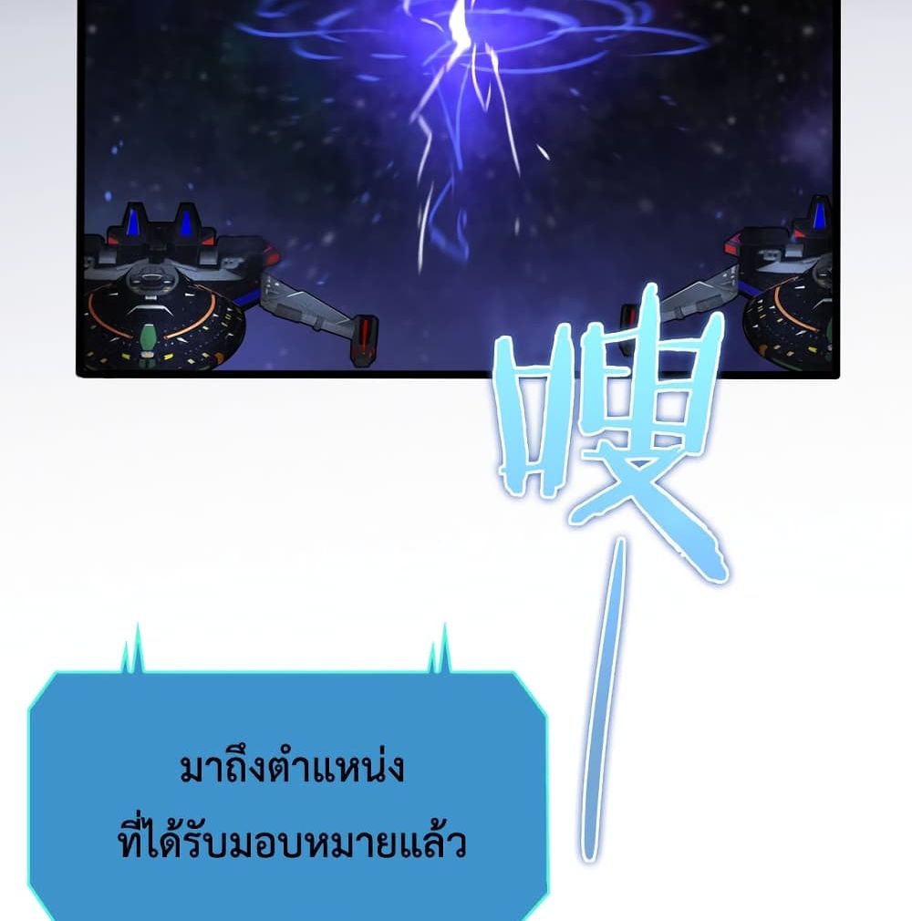 World's Apocalypse Online หมื่นสวรรค์สิ้นโลกา 38-38