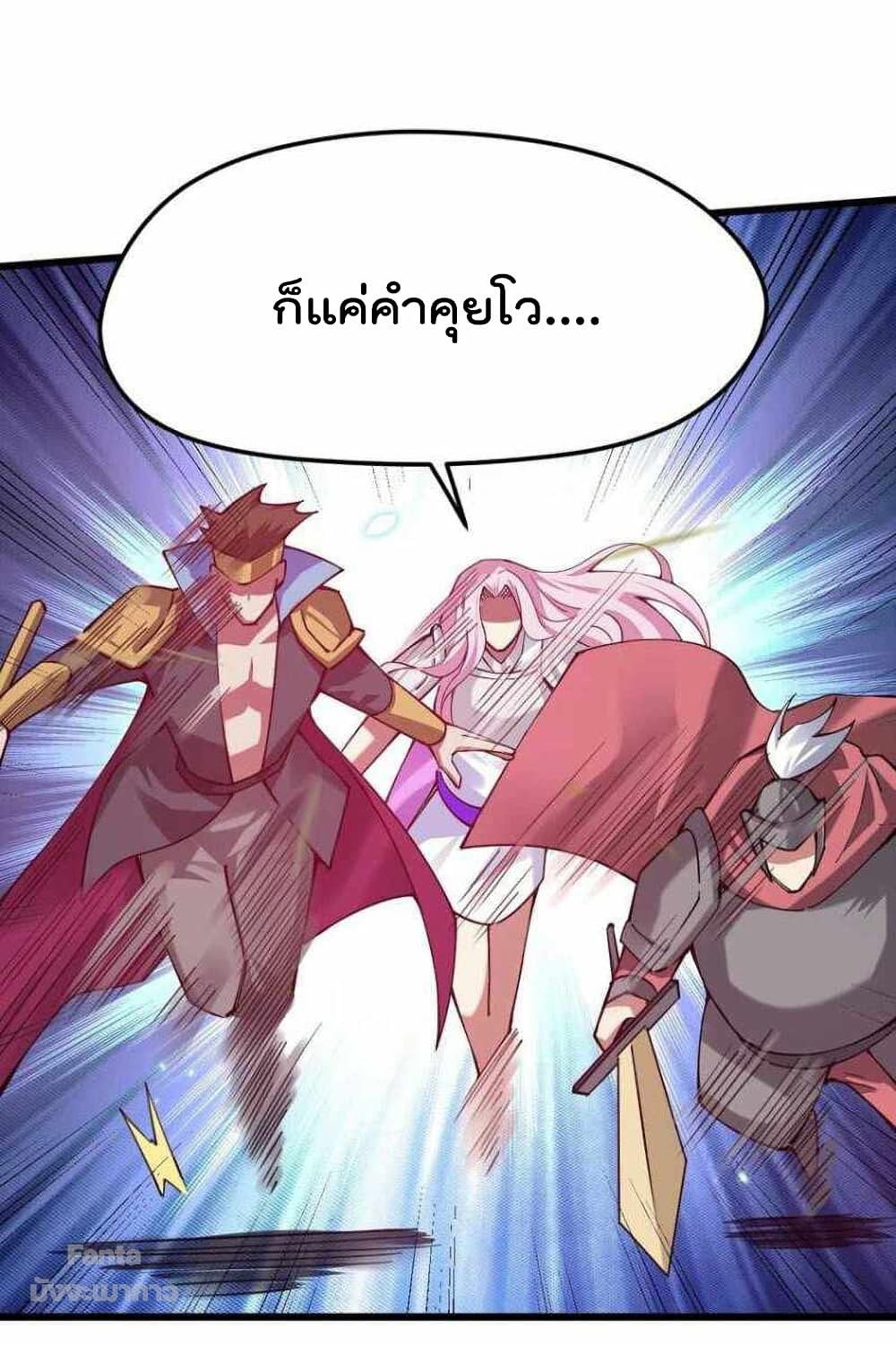 Sword God’s Life Is Not That Boring 36-36