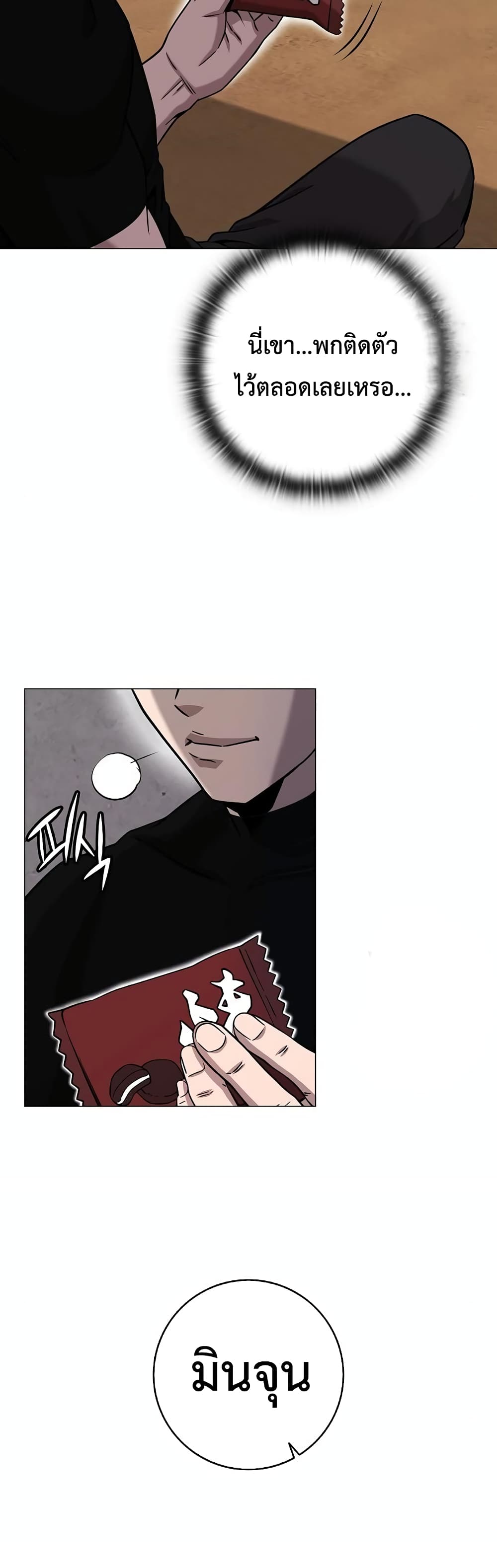 The Dark Mage’s Return to Enlistment 14-14