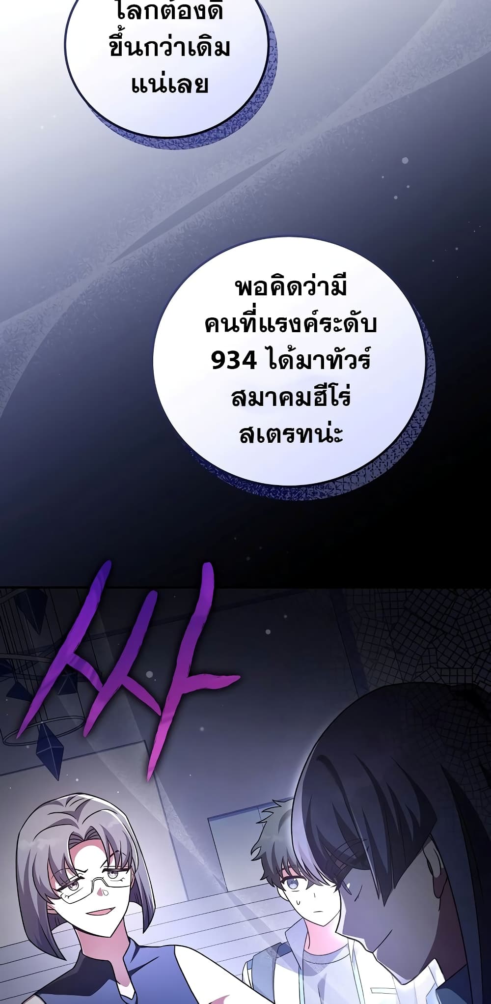 The Novel's Extra (Remake) 61-61
