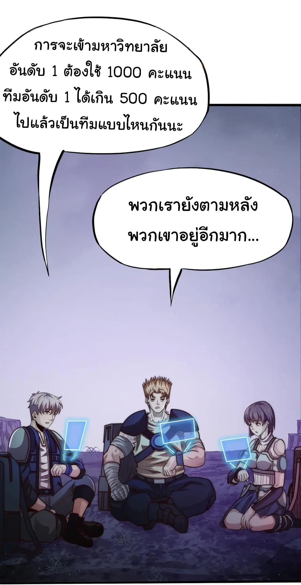 I Kill to Be God : Beyond the Human Barrier 14-14