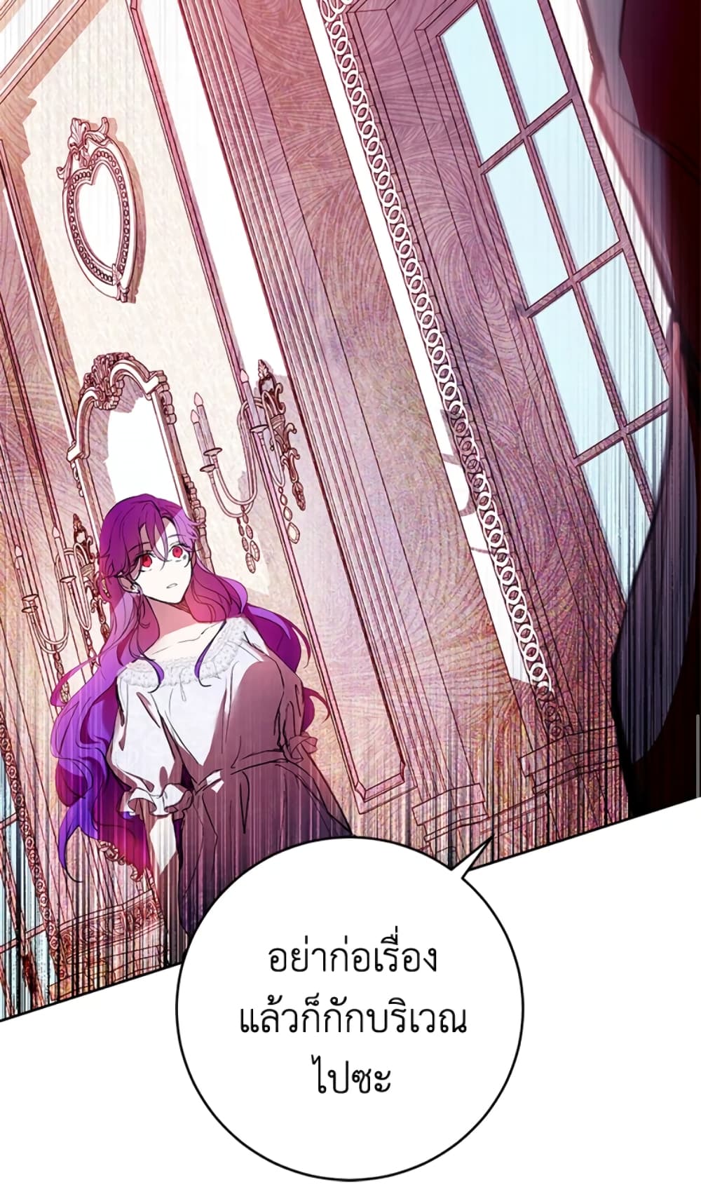 What’s Wrong With Being the Villainess 2-2