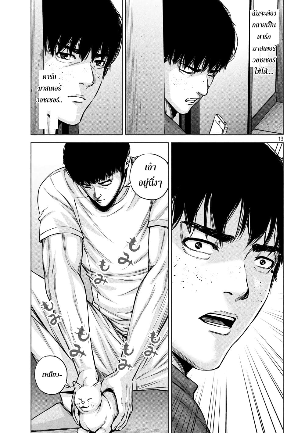 Kenshirou ni Yoroshiku 64-มือสังหารในเงามืด