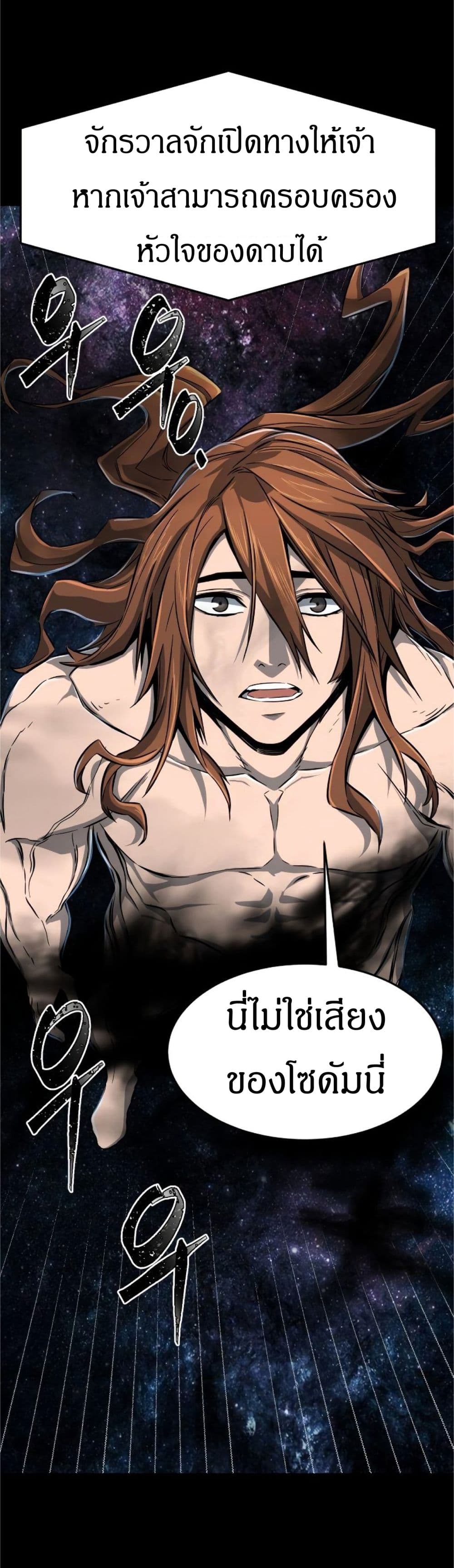 Absolute Sword Sense 4-4