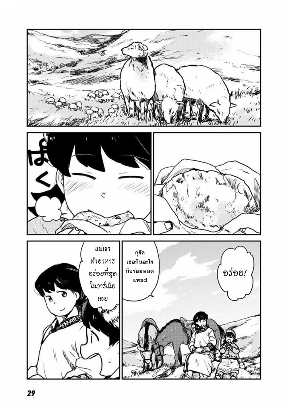 Mukurozumi no Volte 1-1