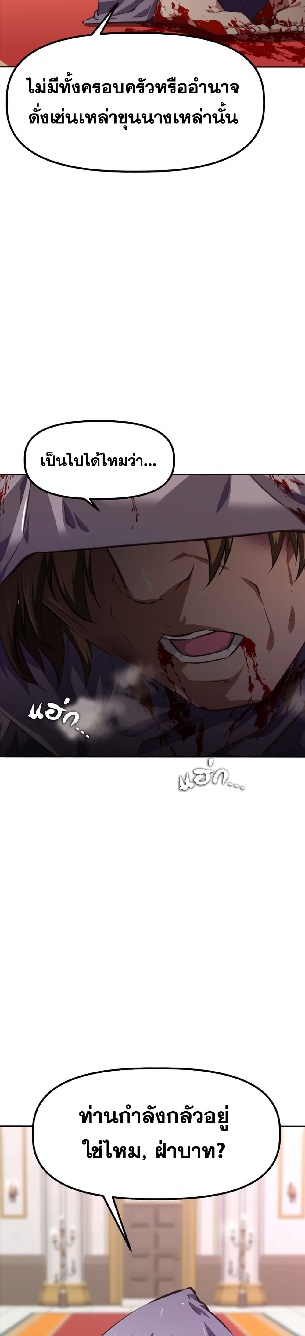 The Return of the Prodigious Swordmaster 1-1