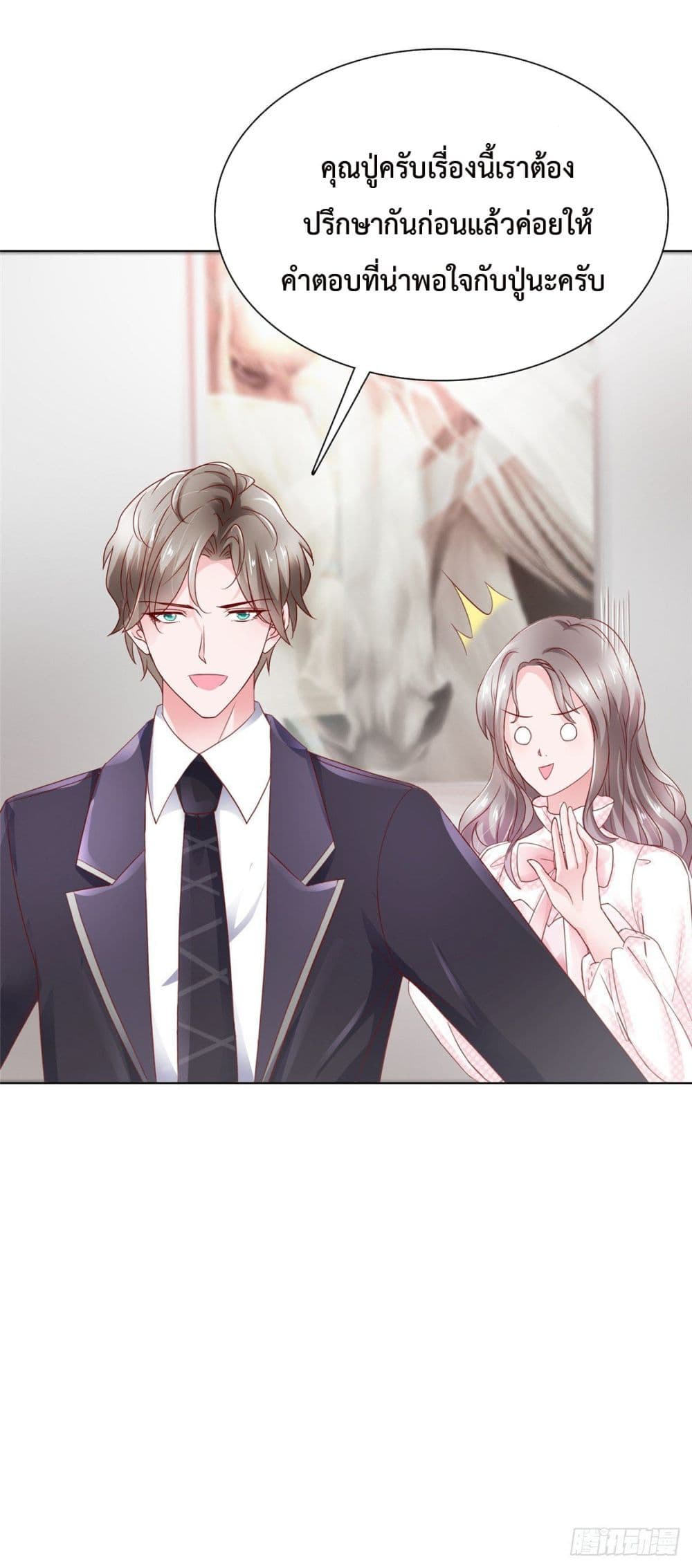 The Way To Your Heart 4-4