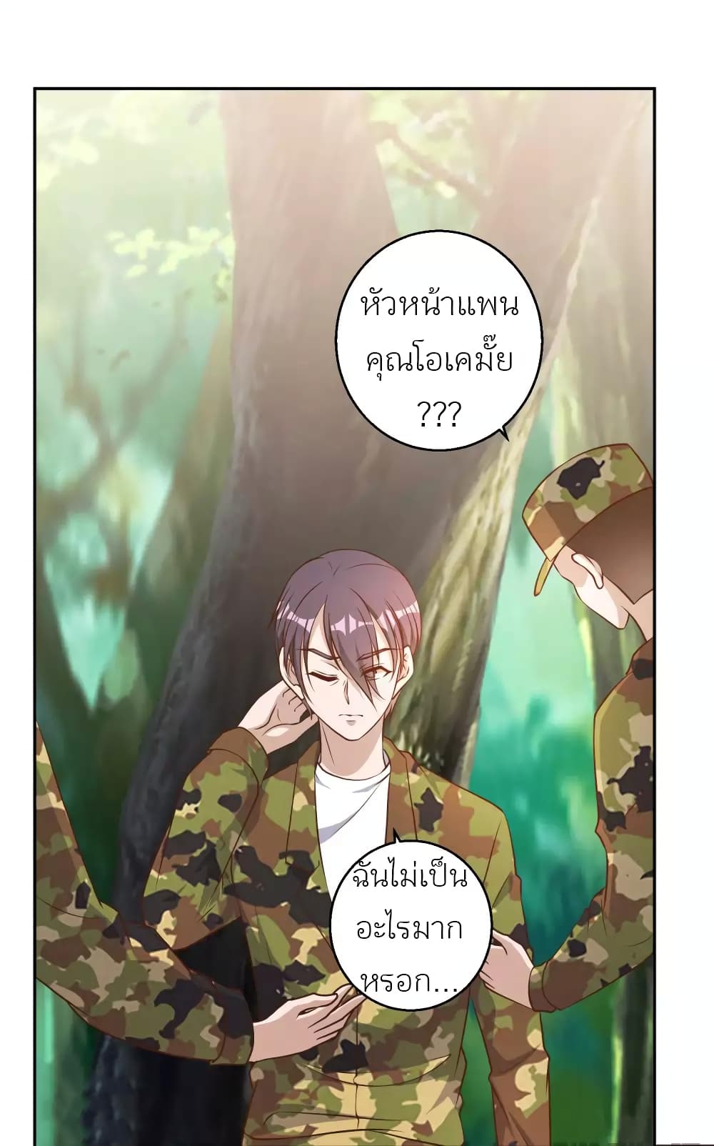 God Fisherman 26-26