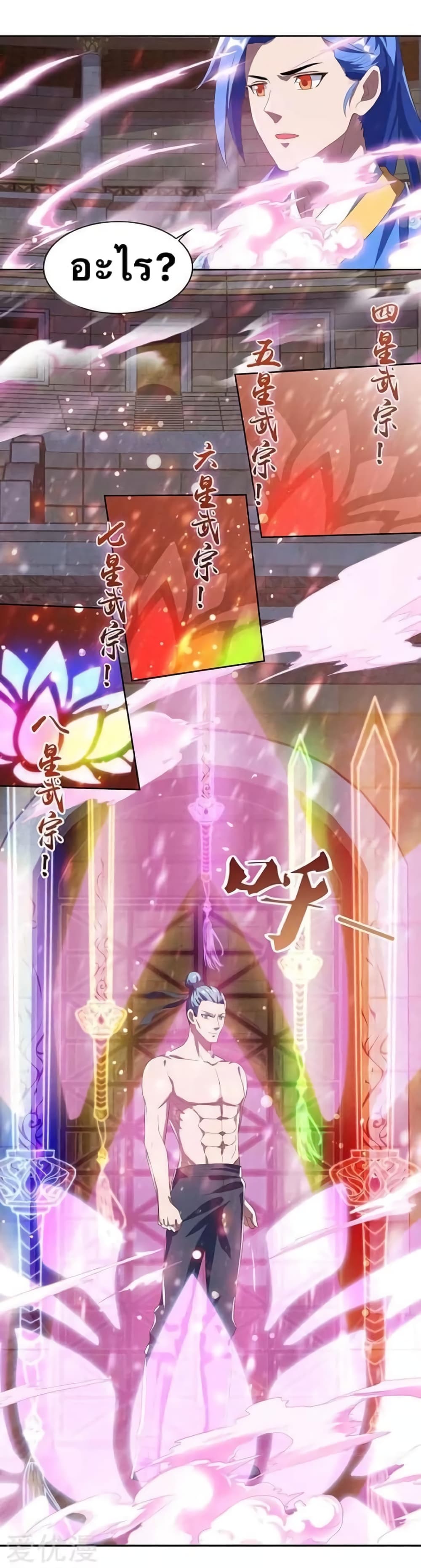 Strongest Leveling 92-92