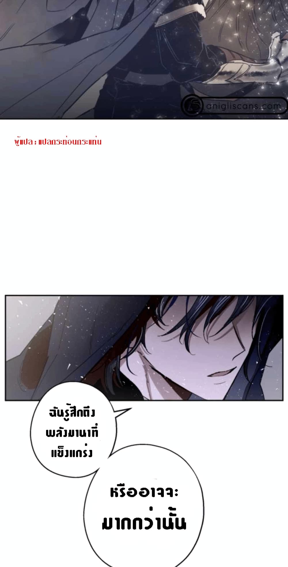The Dark Lord's Confession 2-2
