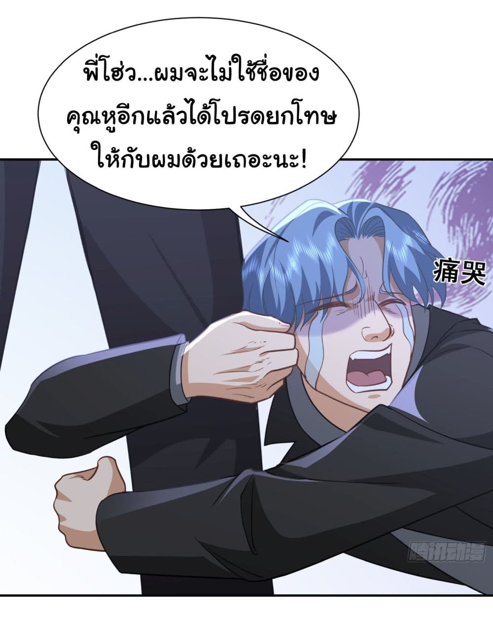 Dragon King Order คำสั่งราชามังกร! 33-33