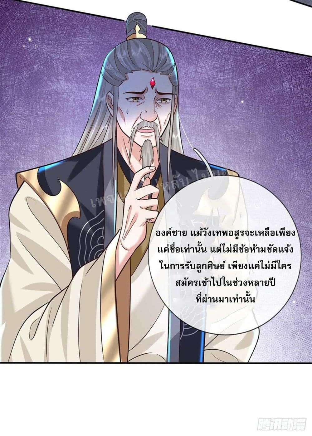 Royal God of War, Rising Dragon ราชันย์เทพยุทธ์มังกรผงาดฟ้า 150-150