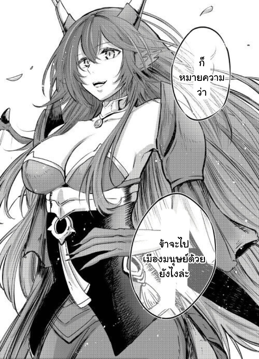 Level 596 no Tanya Minarai 3-3