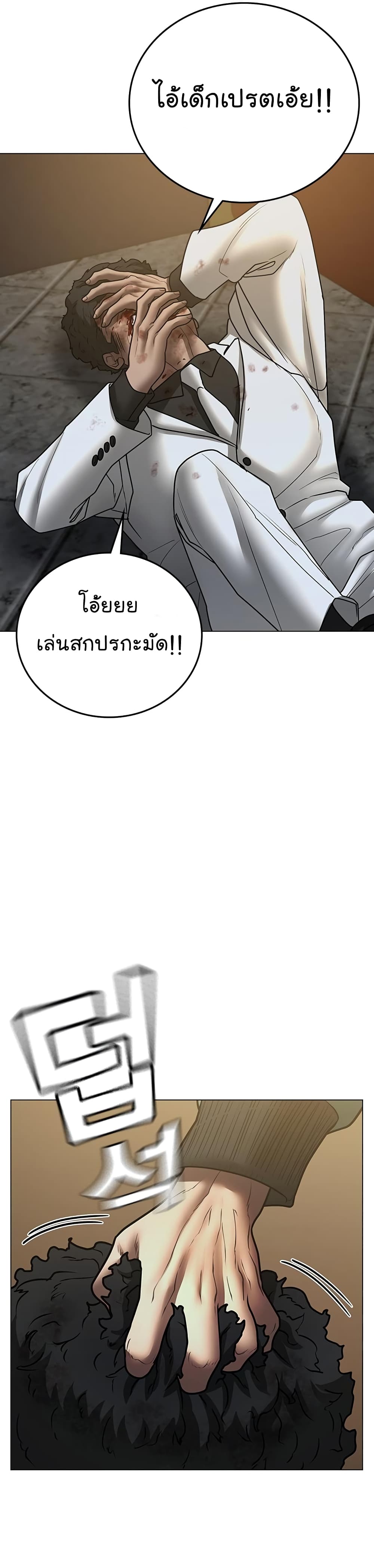 Reality Quest 58-58