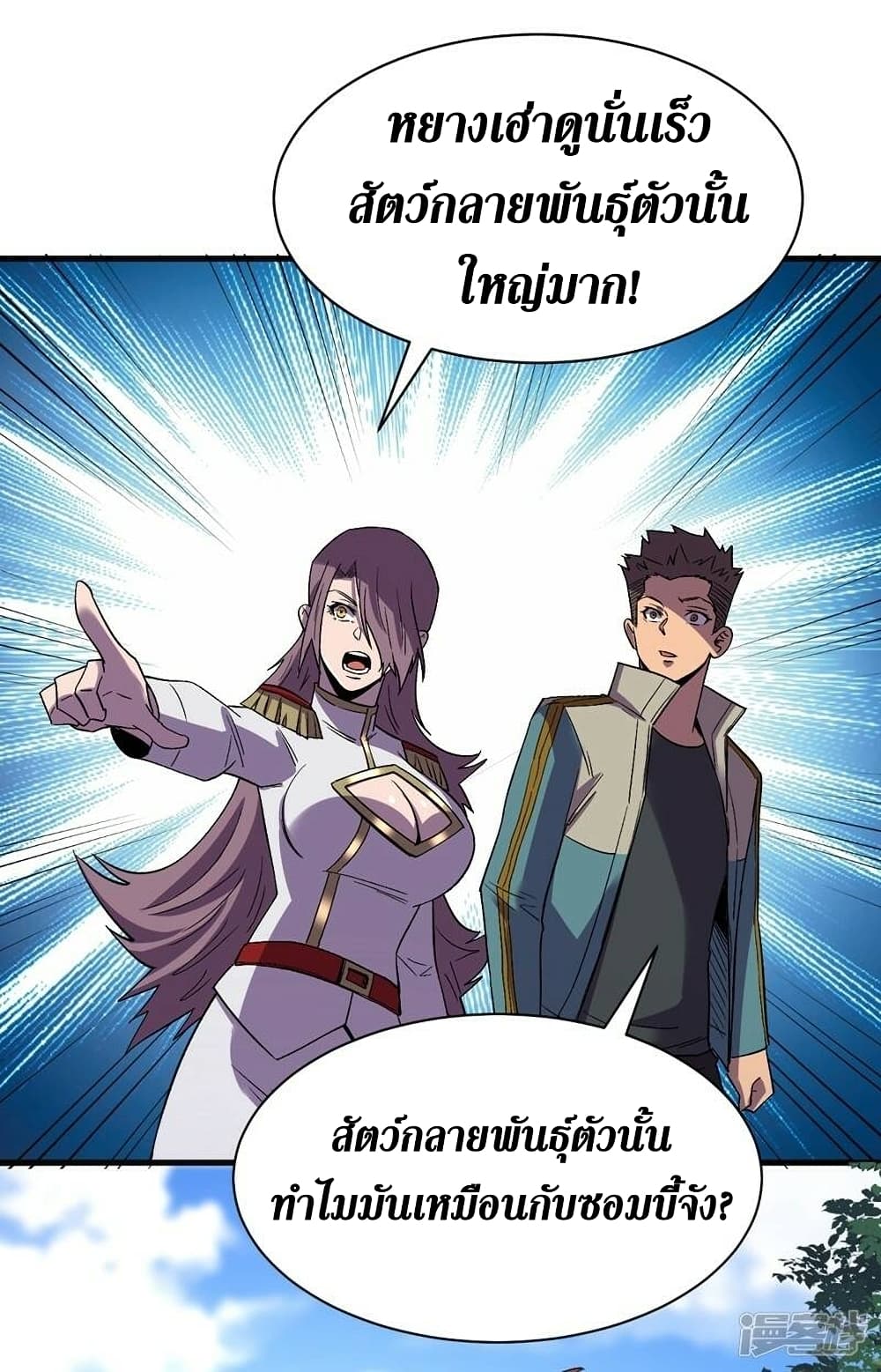 The Last Hero 108-108