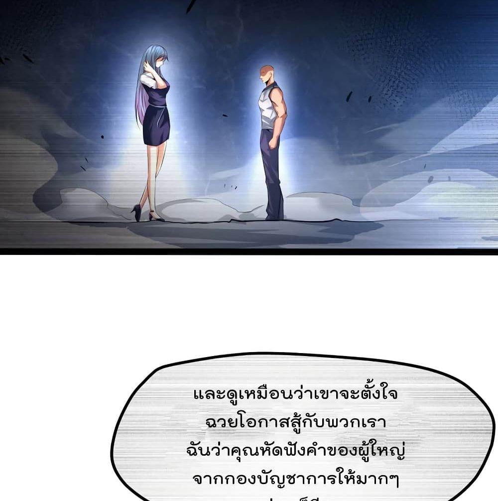 The Strongest Abandon Son of God in The City บุตรแห่งพระเจ้าผู้ถูกทอดทิ้งสุดแกร่งแห่งนคร 26-26