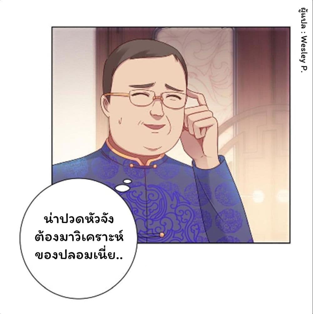 Metropolitan Supremacy System ระบบพระเจ้า 149-149