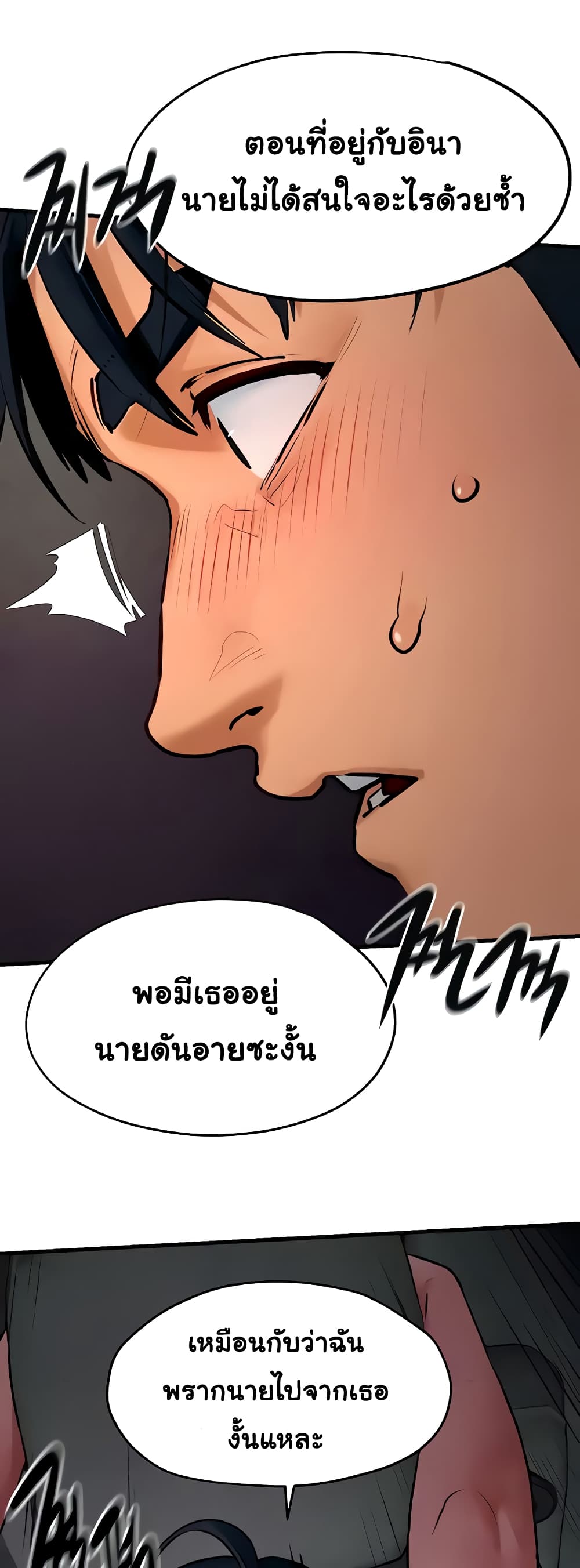 Moby Dick 21-21